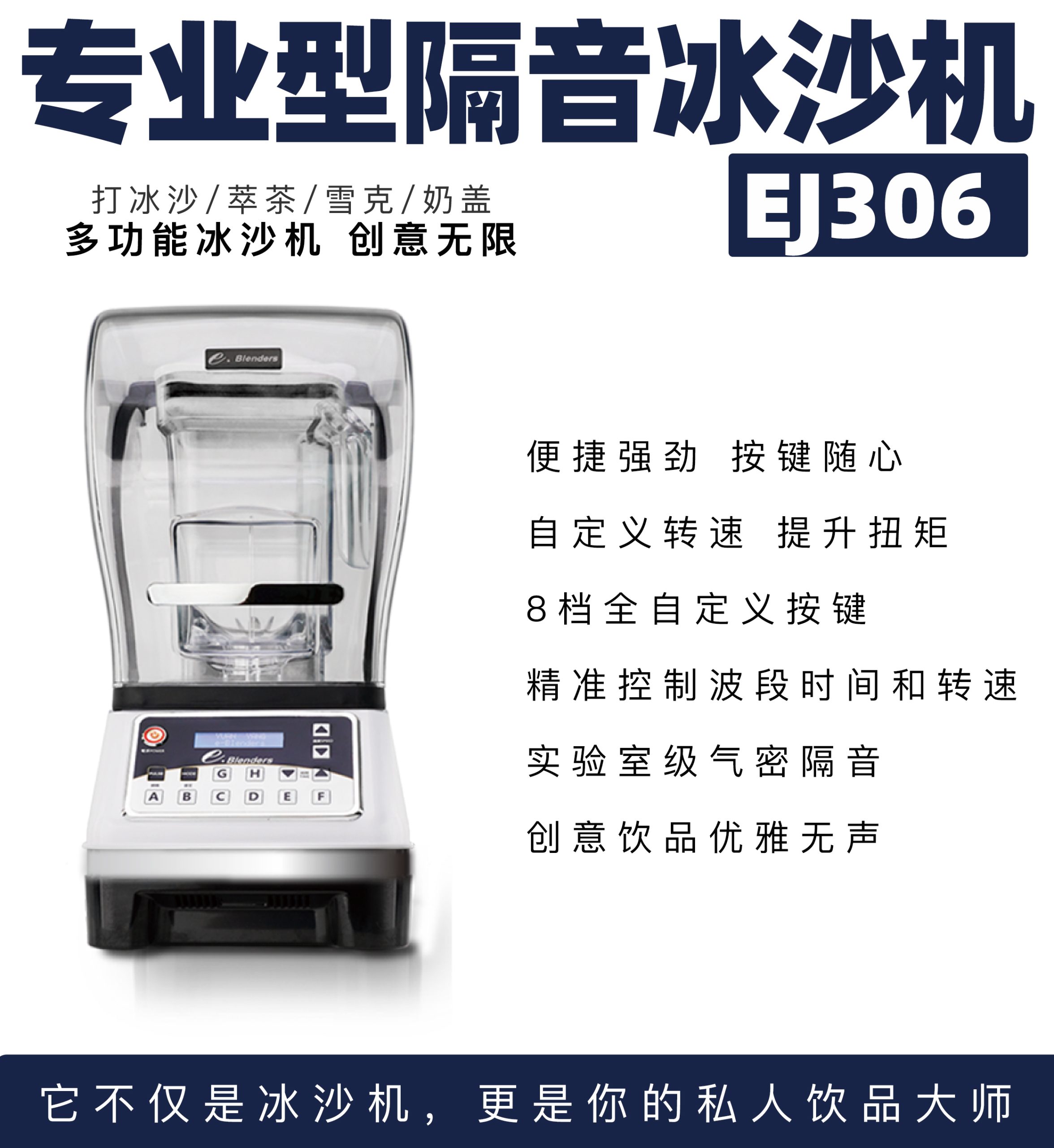 冰沙机